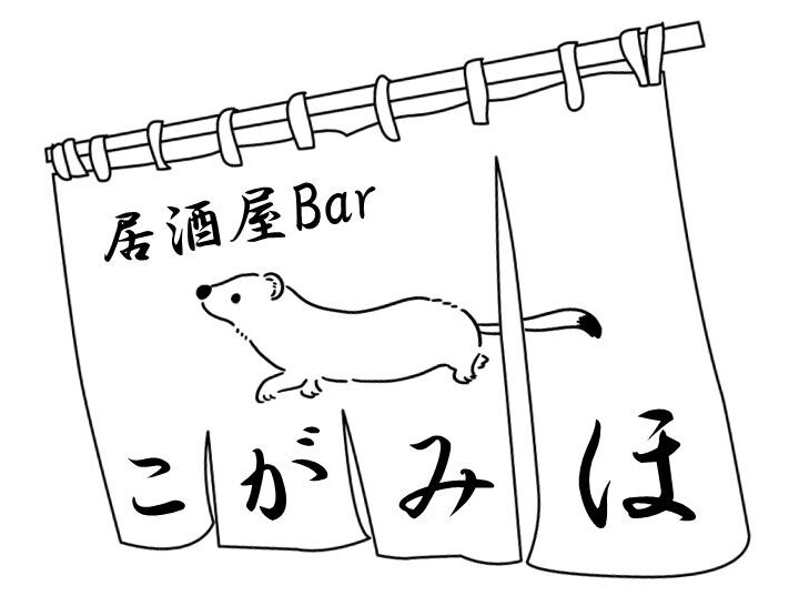 過去のイベント - 札幌で飲もう！