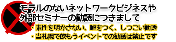 定員となりました 合コン 30代独身女性３名募集 10 10 土 19時 21時 30代の独身男性3名様との合コン 30代独身女性募集 コミュニティーbar札幌で飲もうで開催です 札幌で飲もう