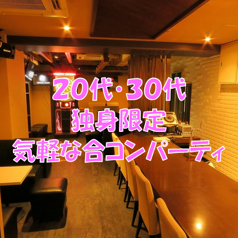 残席5名 2 2 金 19時 22時半 20代30代気軽な合コンパーティ 久しぶりの札幌で飲もう単独主催のフリースタイル独身限定パーティです 3時間飲み放題 お食事付き 持込みok スタッフの友達繋がりも参加致します ３時間自由に動いて参加者同士の交流をお楽しみ